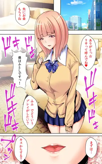 [Shima Syu] Watashi no Shikyuu o Kimi no Seishi de Ippai ni Shite Fhentai - Page 12