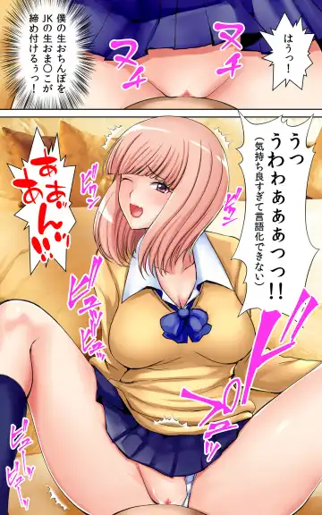 [Shima Syu] Watashi no Shikyuu o Kimi no Seishi de Ippai ni Shite Fhentai - Page 19