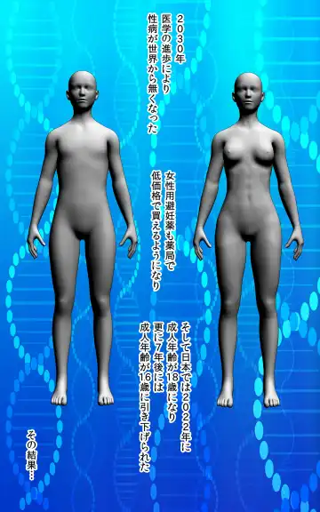 [Shima Syu] Watashi no Shikyuu o Kimi no Seishi de Ippai ni Shite Fhentai - Page 8