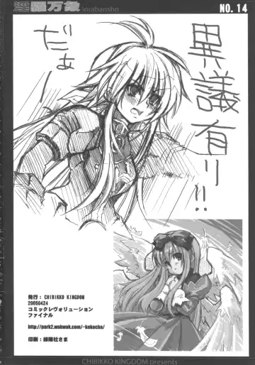 [Kekocha] Inrabansho Fhentai - Page 13