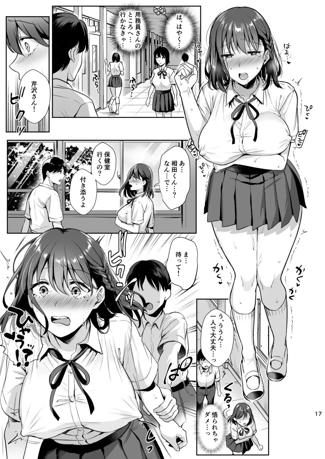 [Ame Arare] Toshoshitsu no Kanojo 2 ~Seiso na Kimi ga Ochiru made~ Fhentai - Page 18