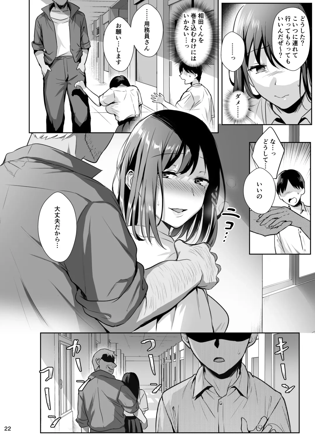 [Ame Arare] Toshoshitsu no Kanojo 2 ~Seiso na Kimi ga Ochiru made~ Fhentai - Page 23