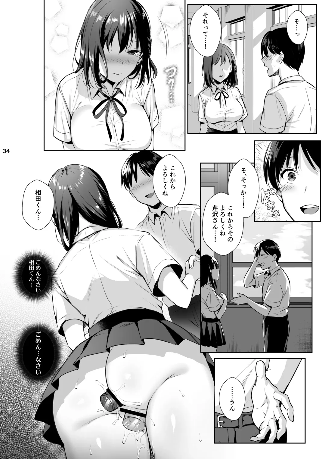 [Ame Arare] Toshoshitsu no Kanojo 2 ~Seiso na Kimi ga Ochiru made~ Fhentai - Page 35