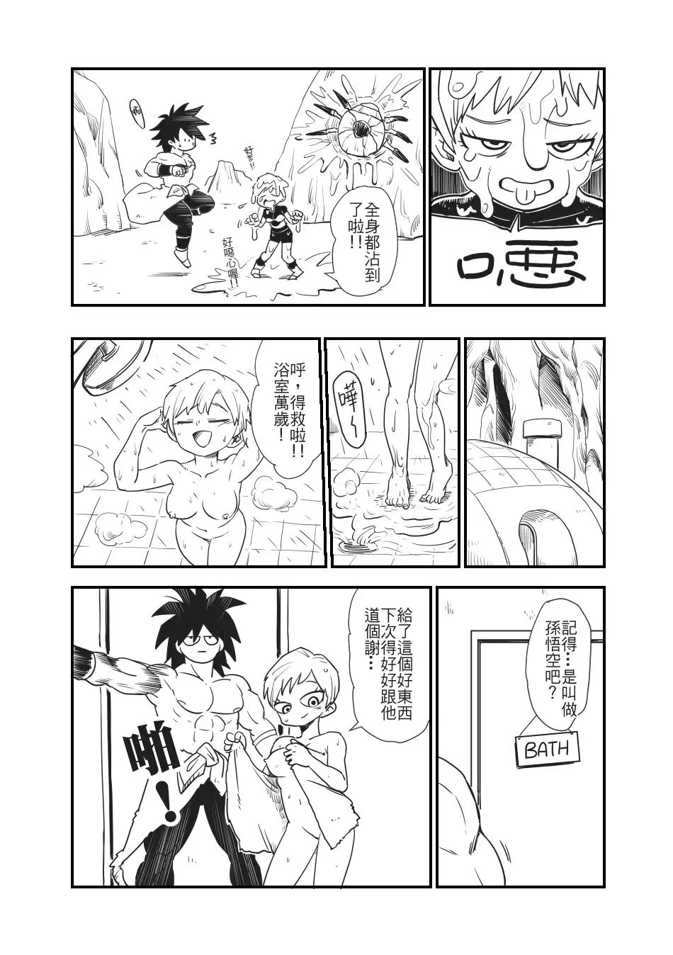 [Leng Wa Guo] 3Q3Q Dragon Ball Super Broly Fan Comic Fhentai - Page 5
