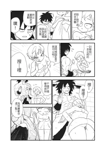 [Leng Wa Guo] 3Q3Q Dragon Ball Super Broly Fan Comic Fhentai - Page 6