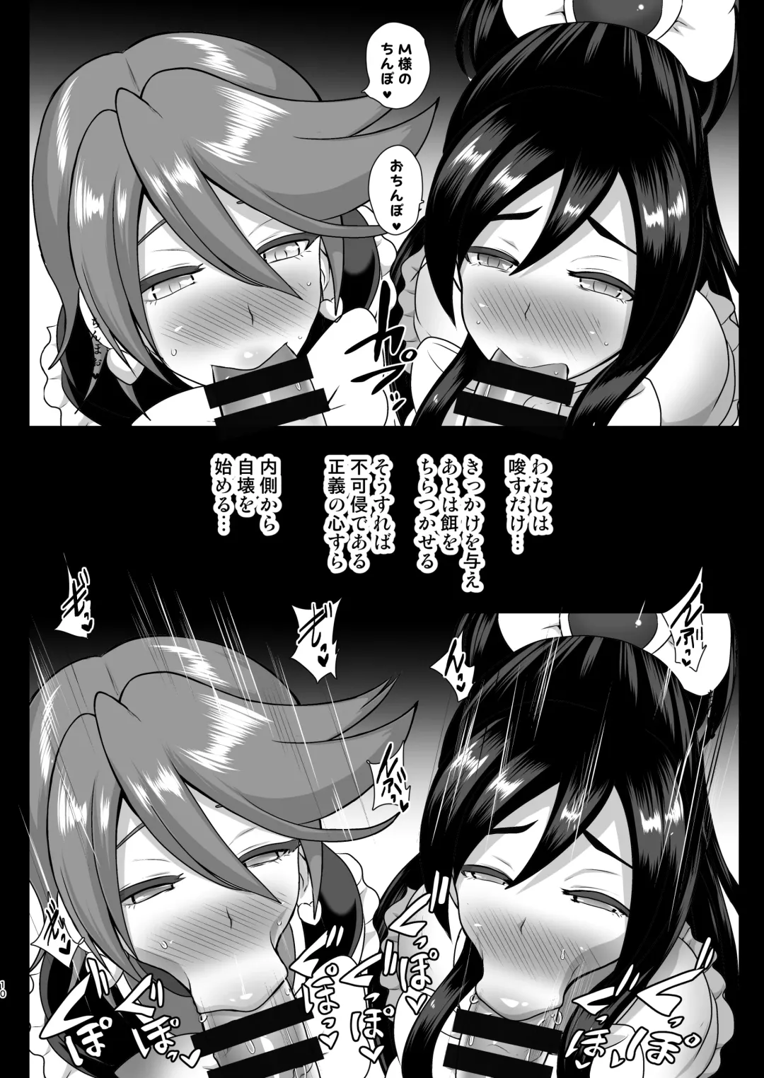 [Akuochisukii Sensei] Inma Tensei ~Futari wa Precubu~ Fhentai - Page 10