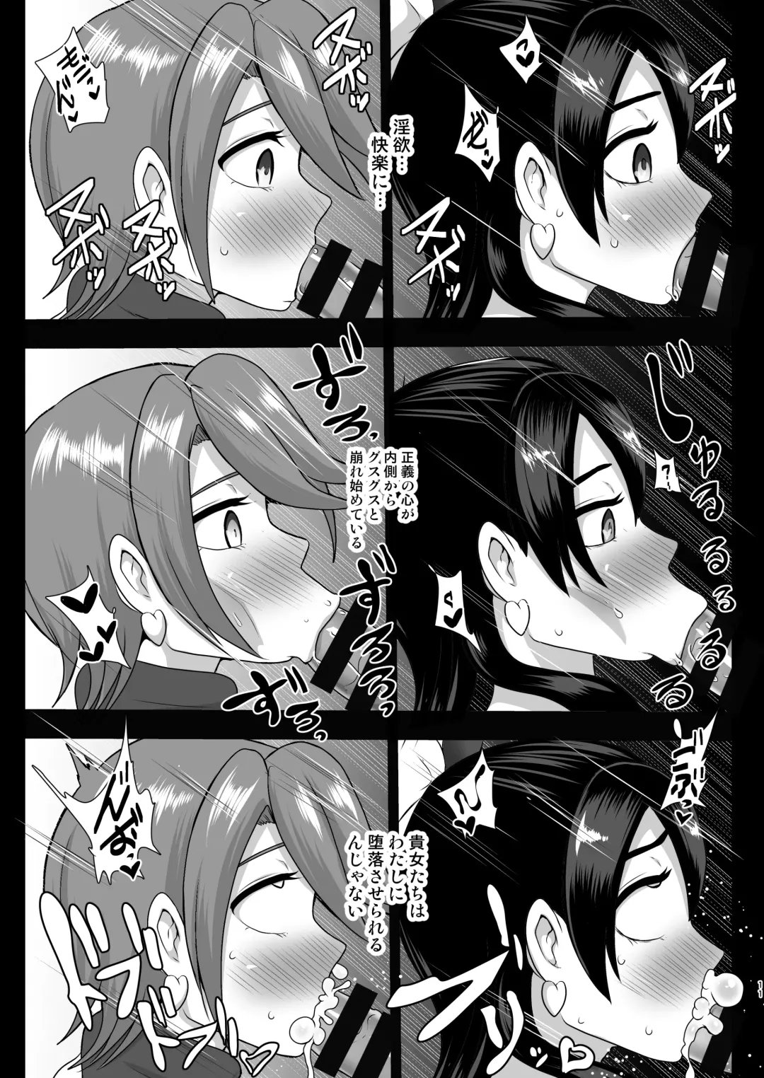 [Akuochisukii Sensei] Inma Tensei ~Futari wa Precubu~ Fhentai - Page 11