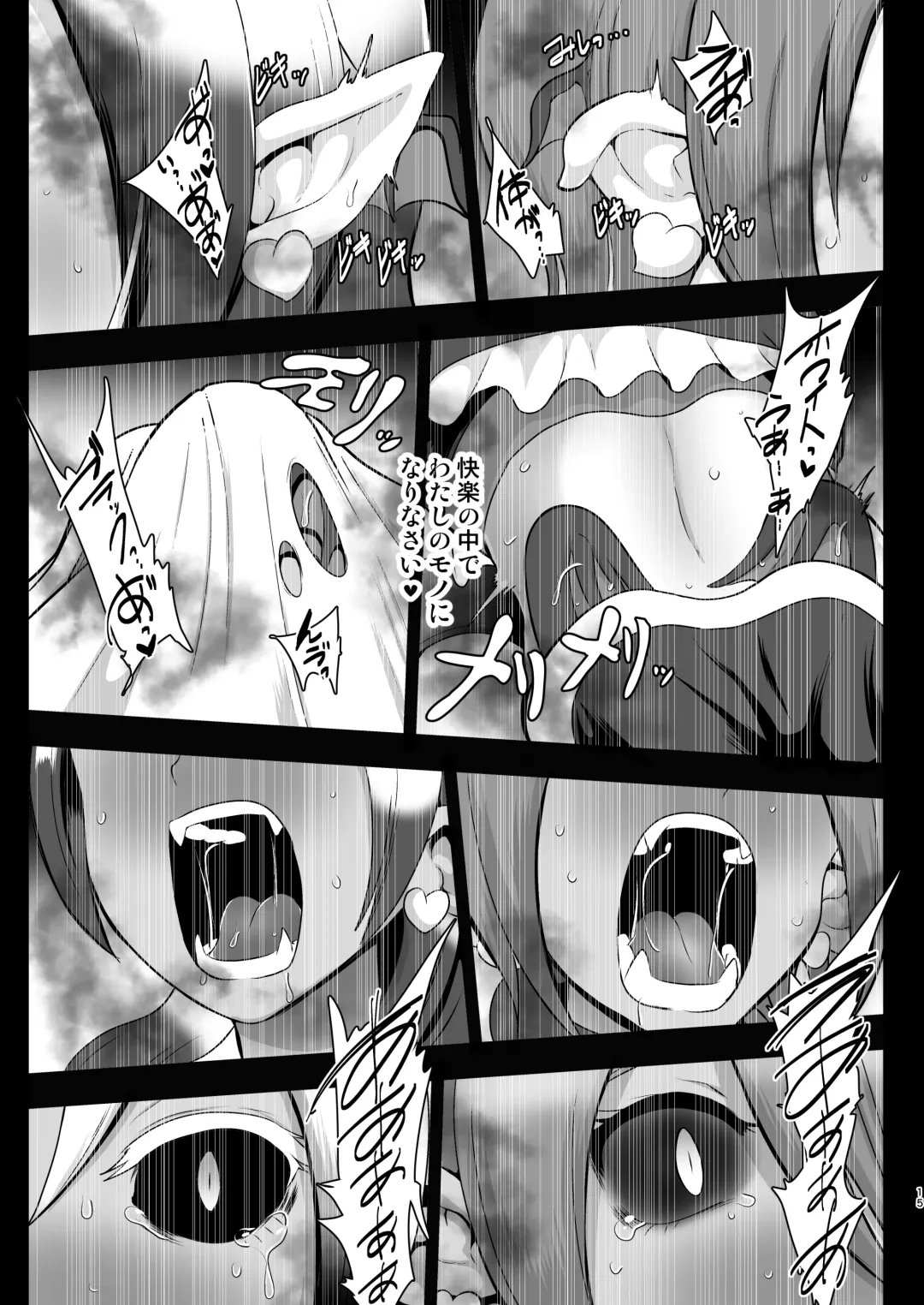 [Akuochisukii Sensei] Inma Tensei ~Futari wa Precubu~ Fhentai - Page 15