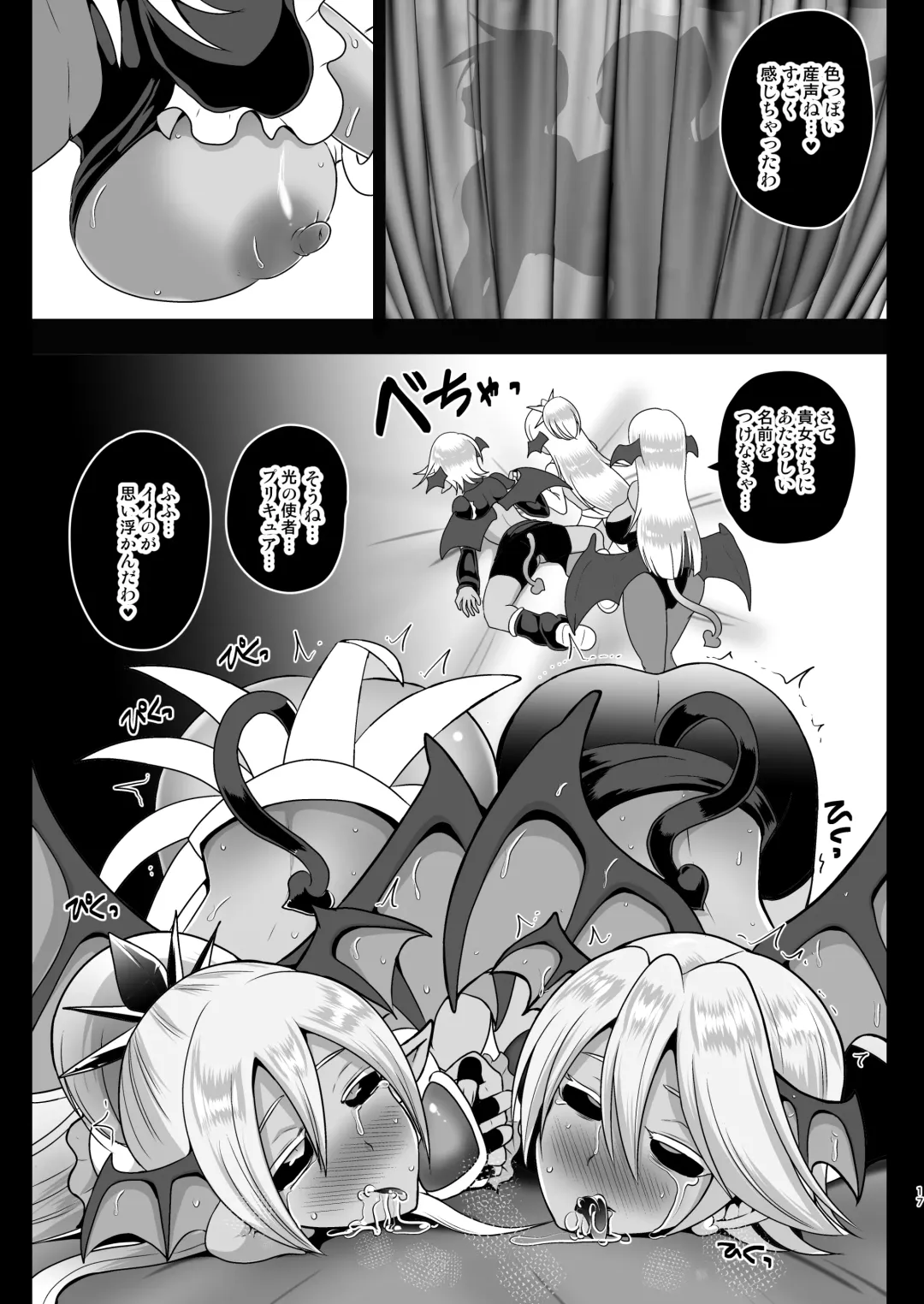 [Akuochisukii Sensei] Inma Tensei ~Futari wa Precubu~ Fhentai - Page 17