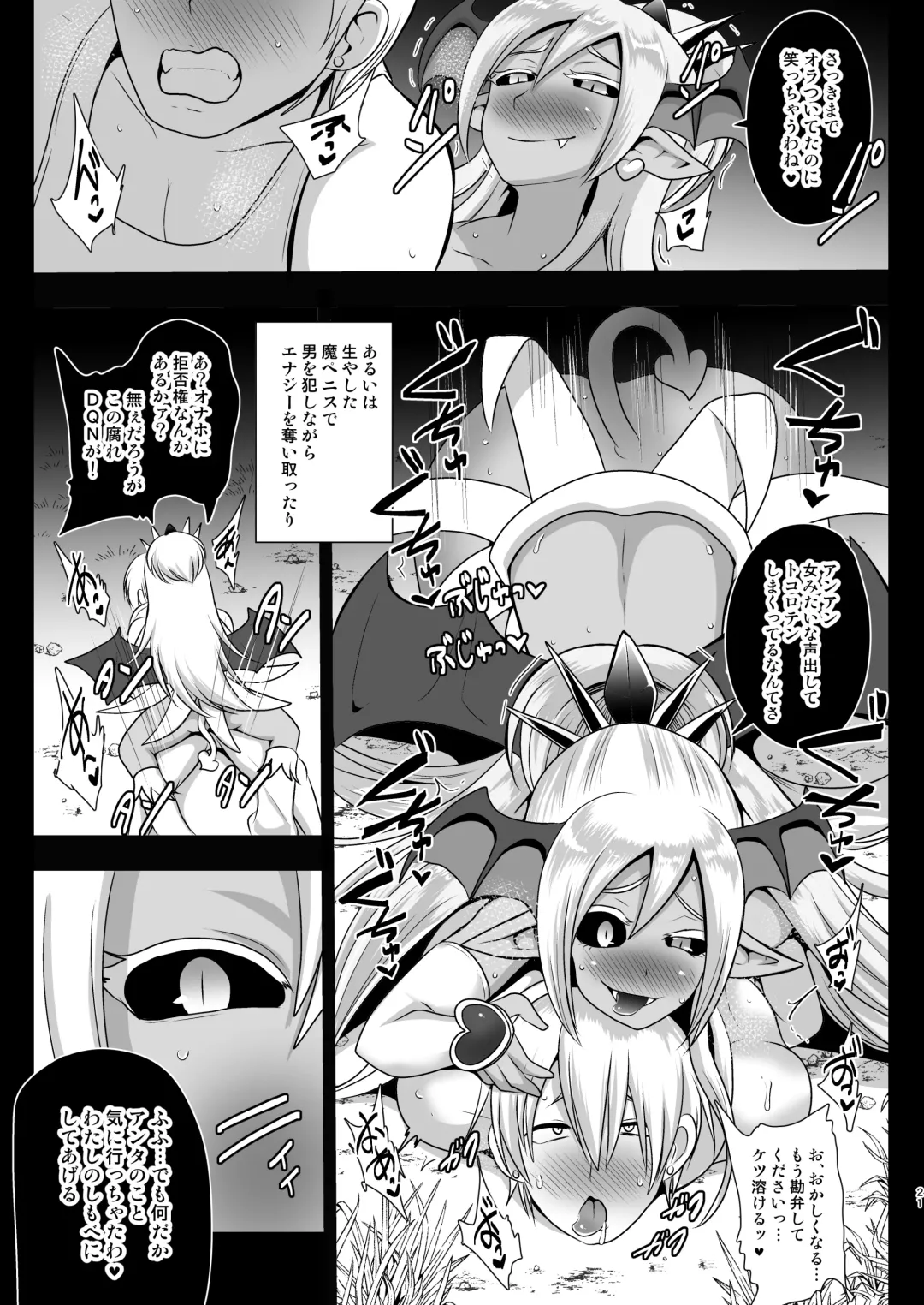 [Akuochisukii Sensei] Inma Tensei ~Futari wa Precubu~ Fhentai - Page 21