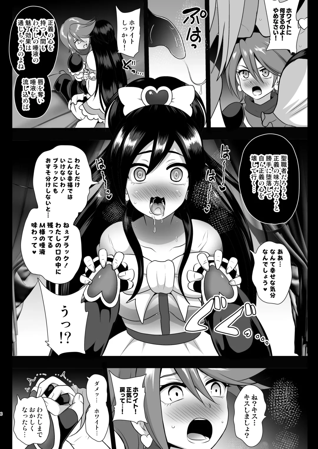 [Akuochisukii Sensei] Inma Tensei ~Futari wa Precubu~ Fhentai - Page 6