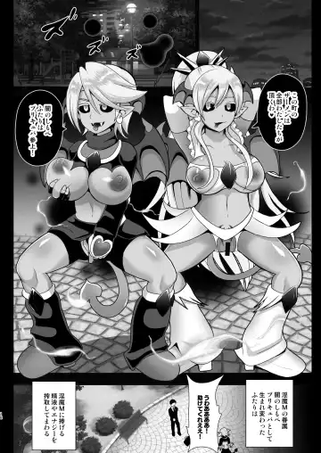 [Akuochisukii Sensei] Inma Tensei ~Futari wa Precubu~ Fhentai - Page 18