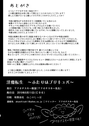 [Akuochisukii Sensei] Inma Tensei ~Futari wa Precubu~ Fhentai - Page 26