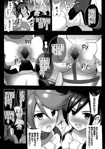 [Akuochisukii Sensei] Inma Tensei ~Futari wa Precubu~ Fhentai - Page 4