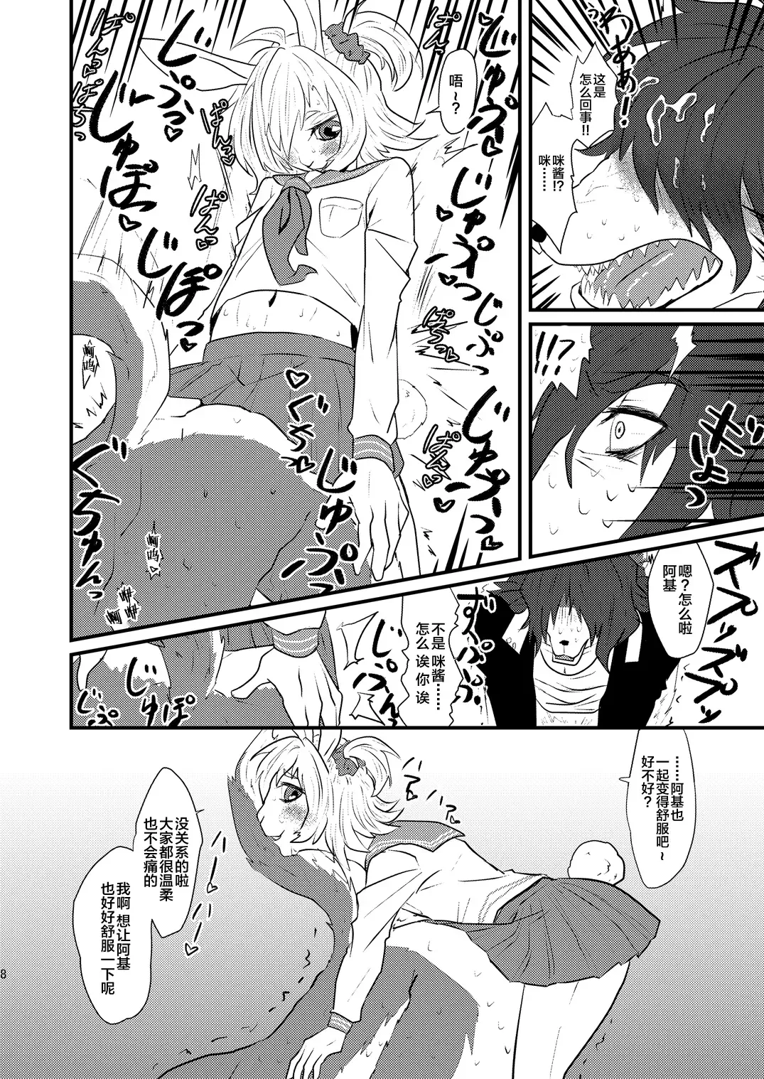 [Akabee] Danshi Koukousei ga Arbeit o Hajimemashita Fhentai - Page 10