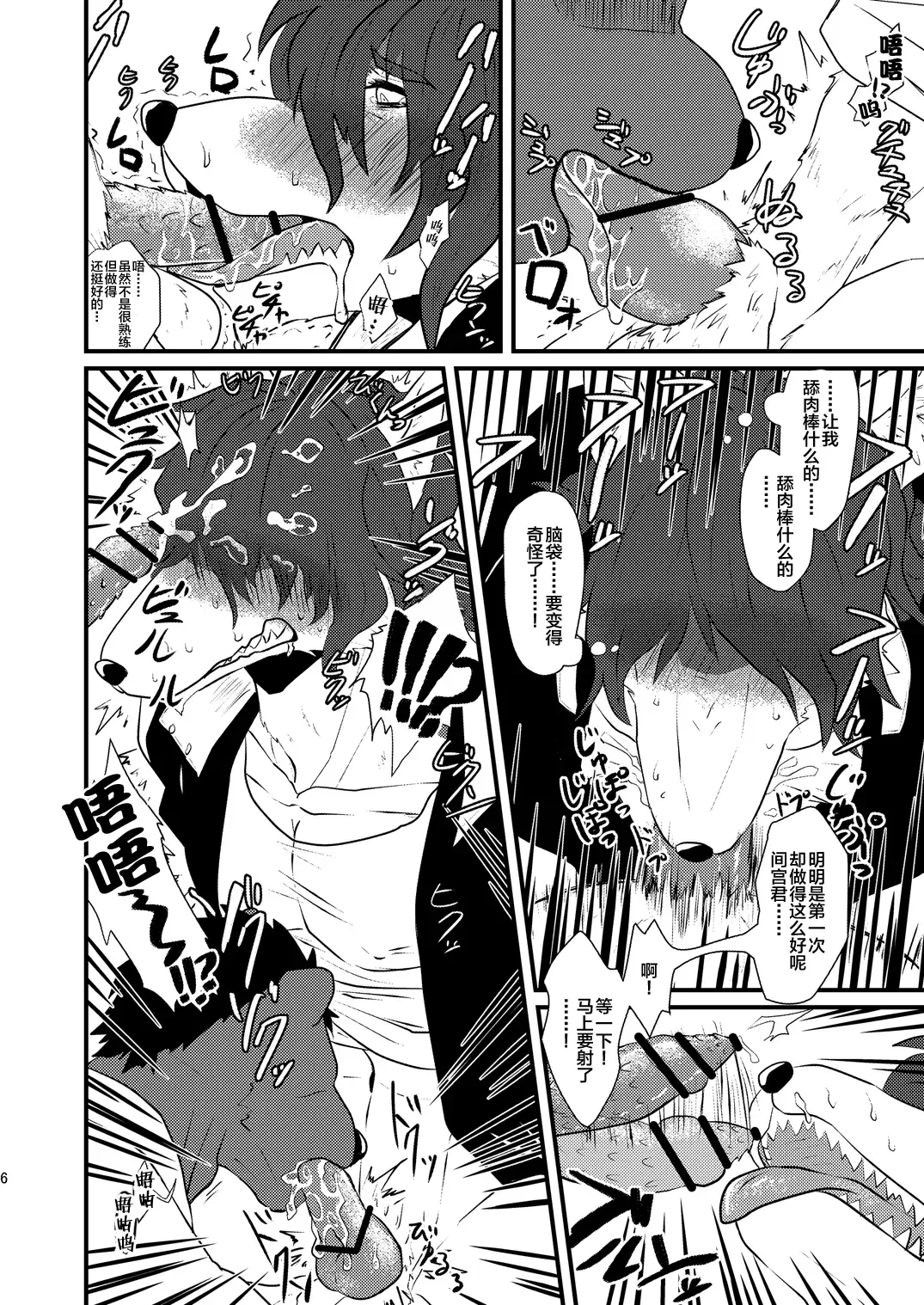 [Akabee] Danshi Koukousei ga Arbeit o Hajimemashita Fhentai - Page 8
