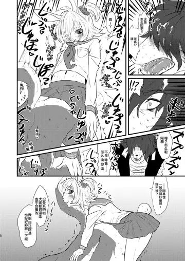 [Akabee] Danshi Koukousei ga Arbeit o Hajimemashita Fhentai - Page 10