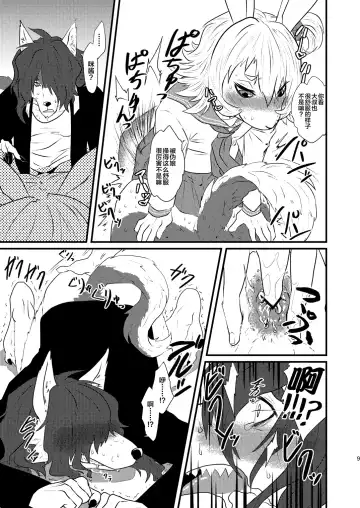[Akabee] Danshi Koukousei ga Arbeit o Hajimemashita Fhentai - Page 11