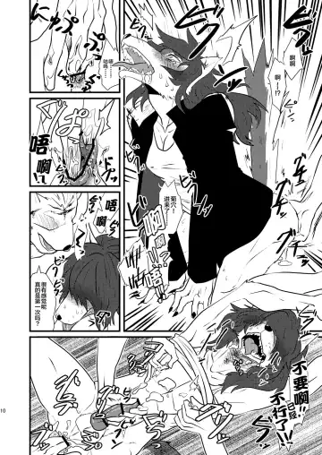 [Akabee] Danshi Koukousei ga Arbeit o Hajimemashita Fhentai - Page 12