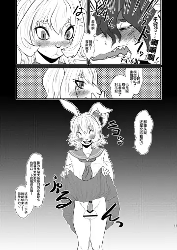[Akabee] Danshi Koukousei ga Arbeit o Hajimemashita Fhentai - Page 13