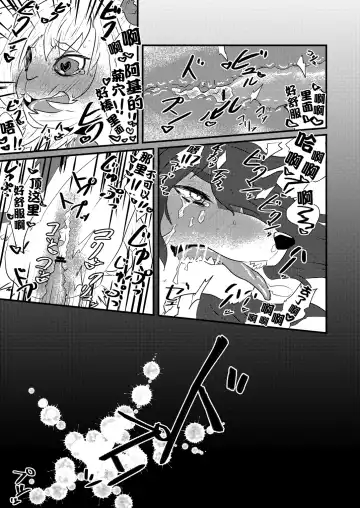 [Akabee] Danshi Koukousei ga Arbeit o Hajimemashita Fhentai - Page 15