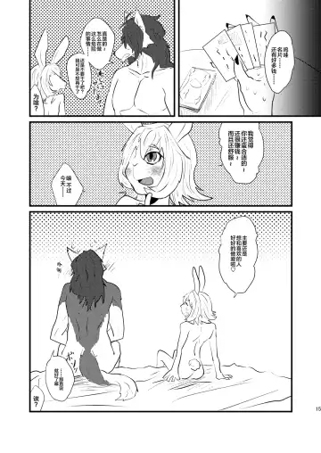 [Akabee] Danshi Koukousei ga Arbeit o Hajimemashita Fhentai - Page 17