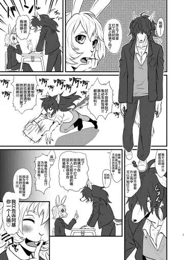[Akabee] Danshi Koukousei ga Arbeit o Hajimemashita Fhentai - Page 3