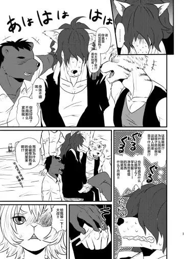 [Akabee] Danshi Koukousei ga Arbeit o Hajimemashita Fhentai - Page 5
