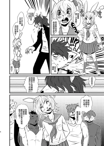 [Akabee] Danshi Koukousei ga Arbeit o Hajimemashita Fhentai - Page 6