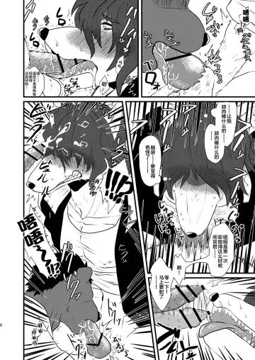 [Akabee] Danshi Koukousei ga Arbeit o Hajimemashita Fhentai - Page 8