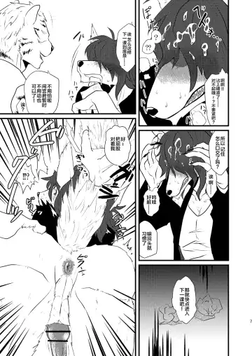 [Akabee] Danshi Koukousei ga Arbeit o Hajimemashita Fhentai - Page 9