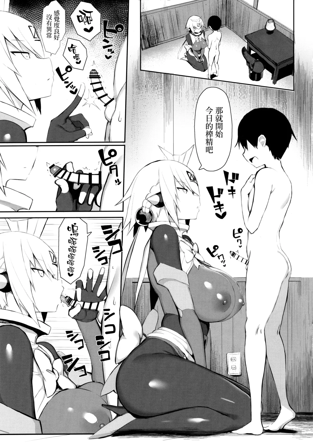 [Great Mosu] OneShota Sakusei Bomber Maid Fhentai - Page 7