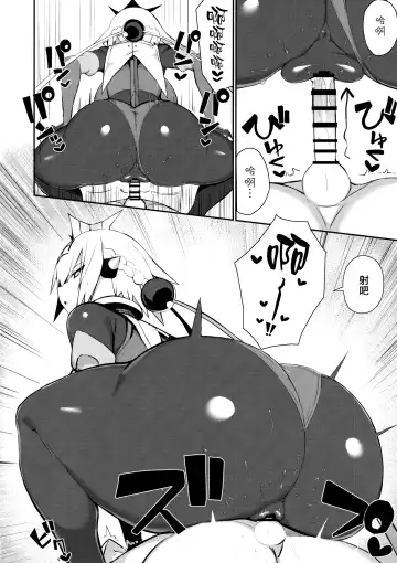 [Great Mosu] OneShota Sakusei Bomber Maid Fhentai - Page 20