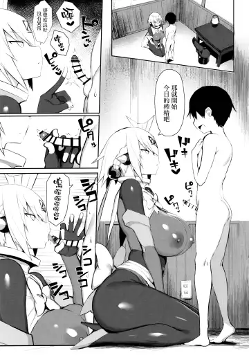 [Great Mosu] OneShota Sakusei Bomber Maid Fhentai - Page 7