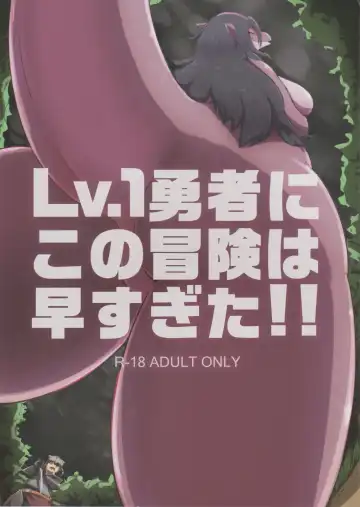 Read [Doritoru] Lv. 1 Yuusha ni Kono Bouken wa Hayasugita!! - Fhentai