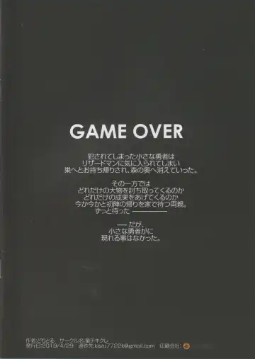 [Doritoru] Lv. 1 Yuusha ni Kono Bouken wa Hayasugita!! Fhentai - Page 12