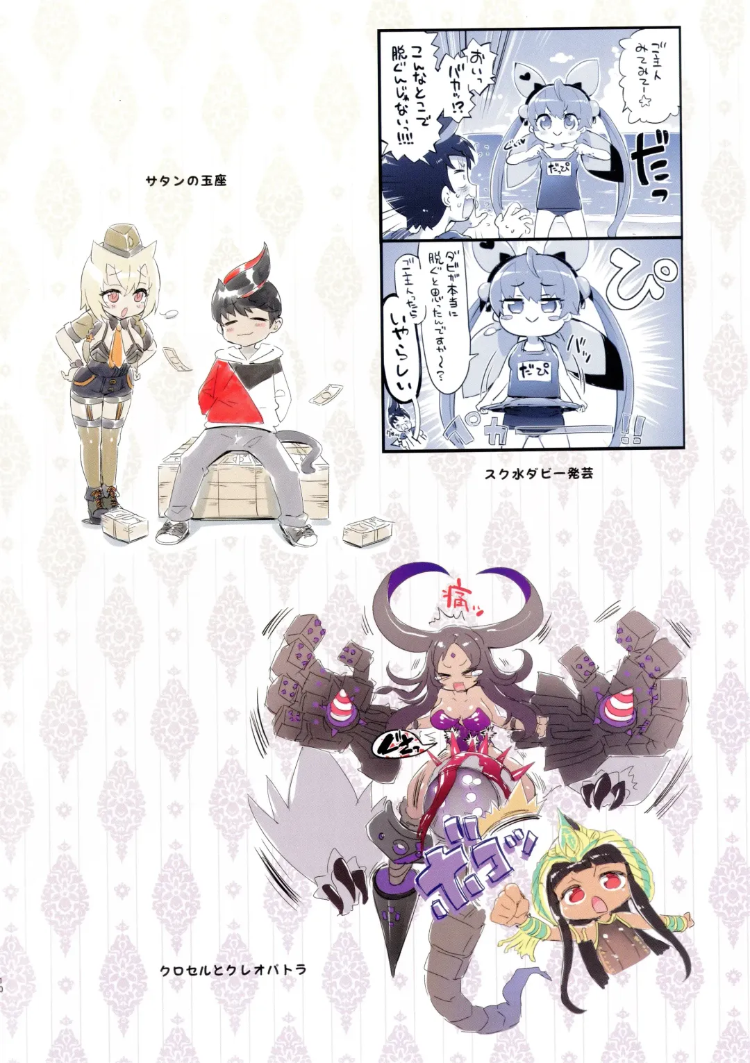 [Hisasi] Kyoku&Daiseikou Kyou Fhentai - Page 9