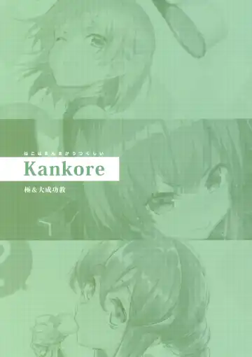 [Hisasi] Kyoku&Daiseikou Kyou Fhentai - Page 2