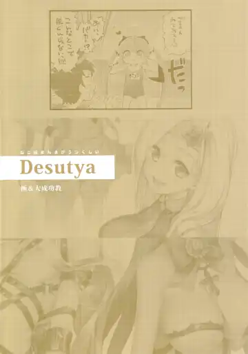 [Hisasi] Kyoku&Daiseikou Kyou Fhentai - Page 7