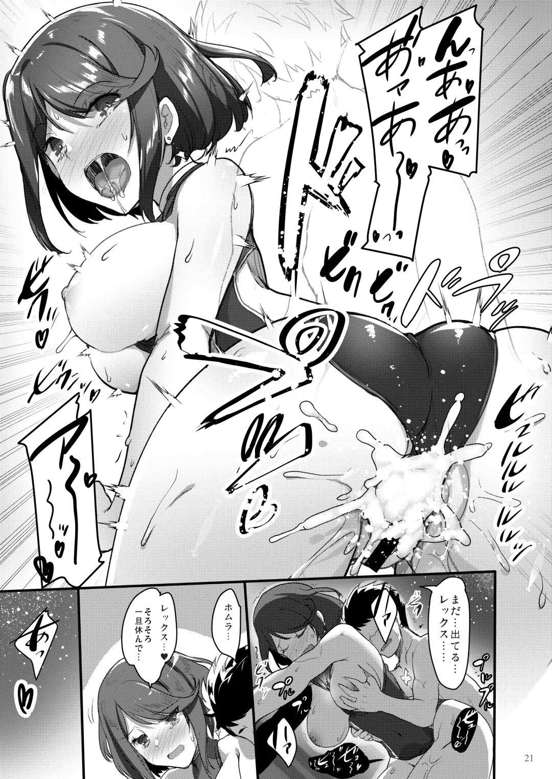 [Akahito] Superbia no Amai Yoru Fhentai - Page 19