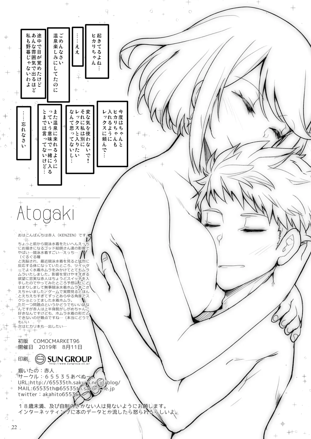 [Akahito] Superbia no Amai Yoru Fhentai - Page 20