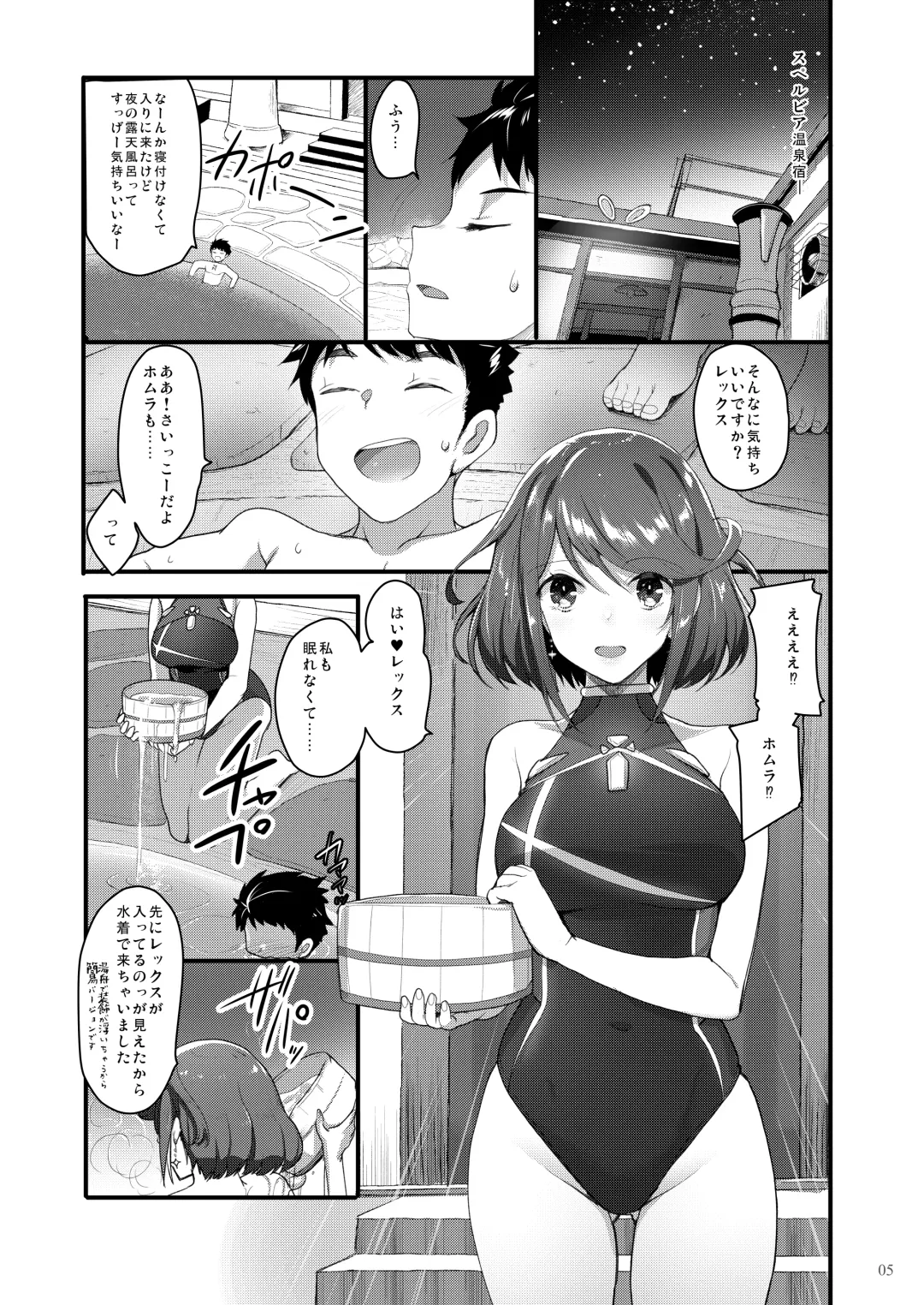 [Akahito] Superbia no Amai Yoru Fhentai - Page 4