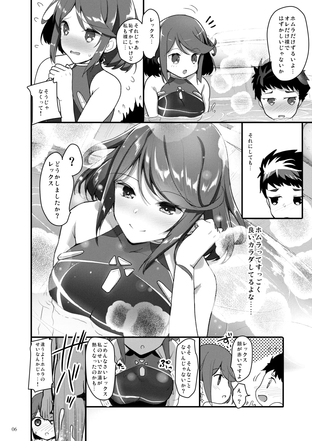 [Akahito] Superbia no Amai Yoru Fhentai - Page 5