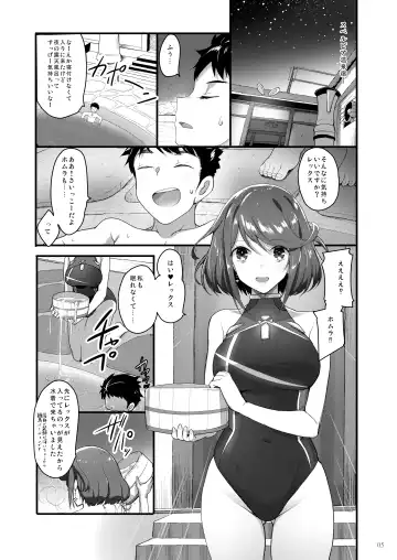 [Akahito] Superbia no Amai Yoru Fhentai - Page 4
