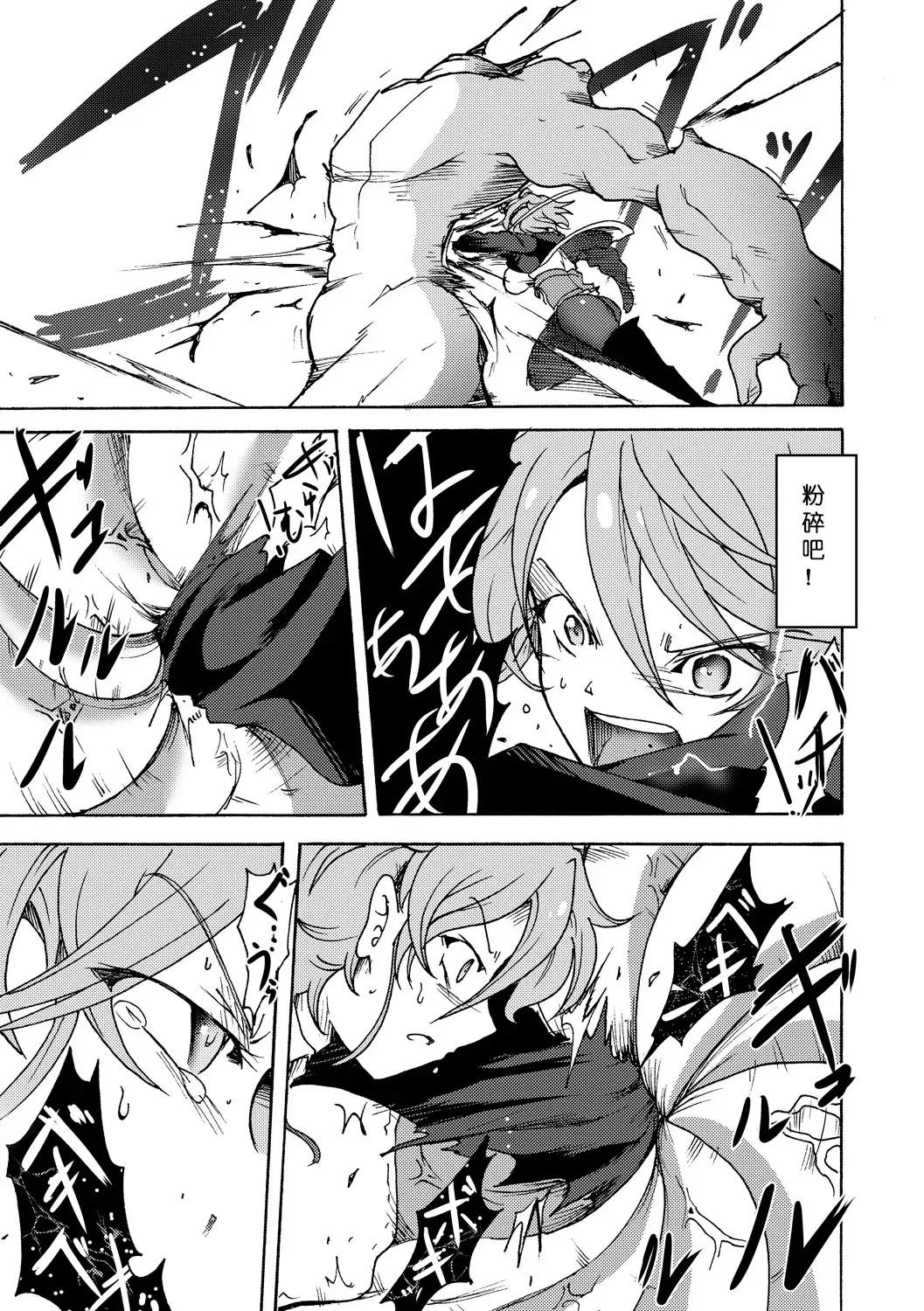 [Sugaleon] Gouma Jikkentai Naeka 2-wa Fhentai - Page 21