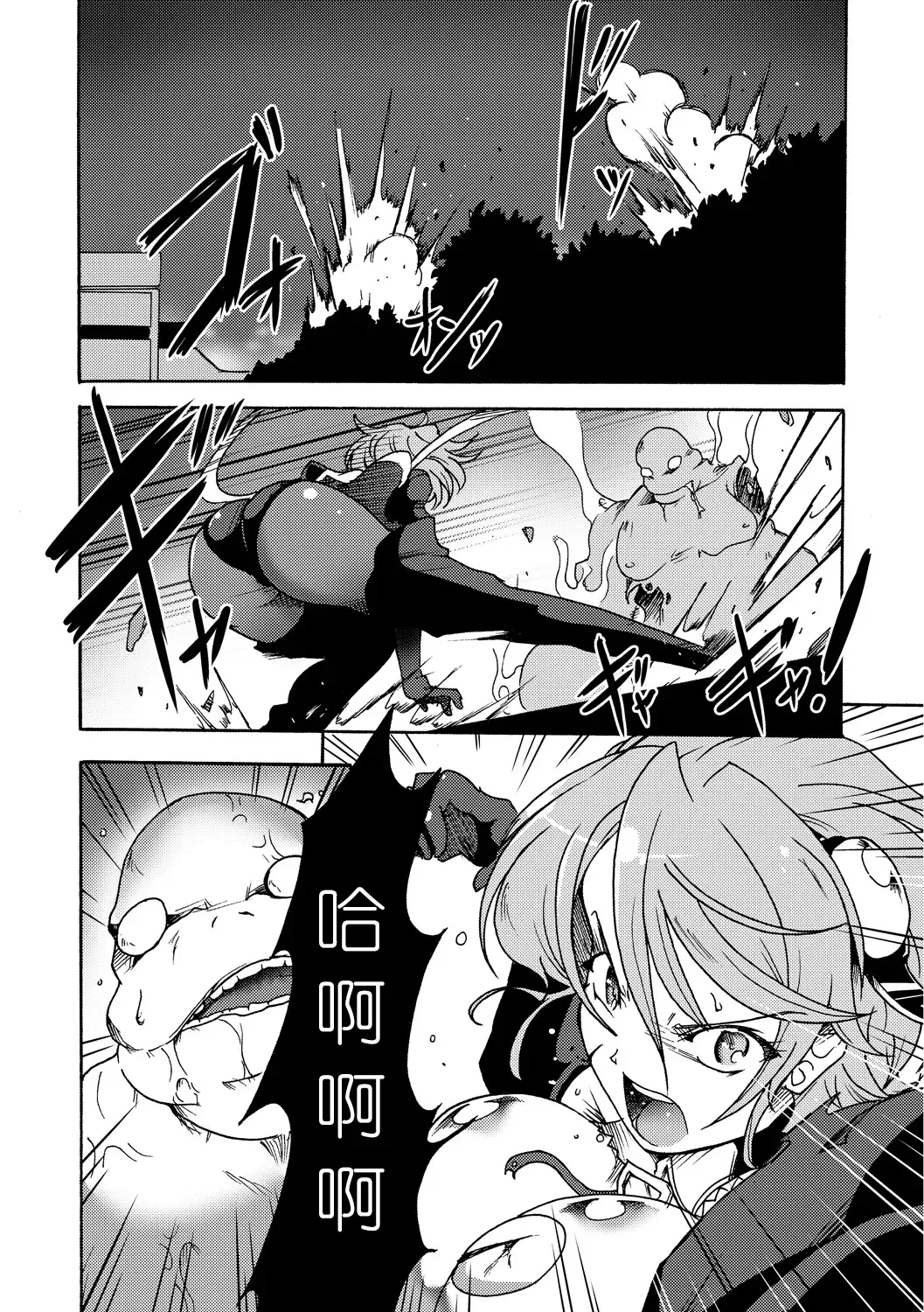 [Sugaleon] Gouma Jikkentai Naeka 2-wa Fhentai - Page 3