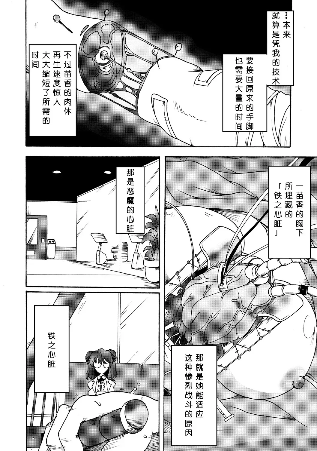 [Sugaleon] Gouma Jikkentai Naeka 2-wa Fhentai - Page 6