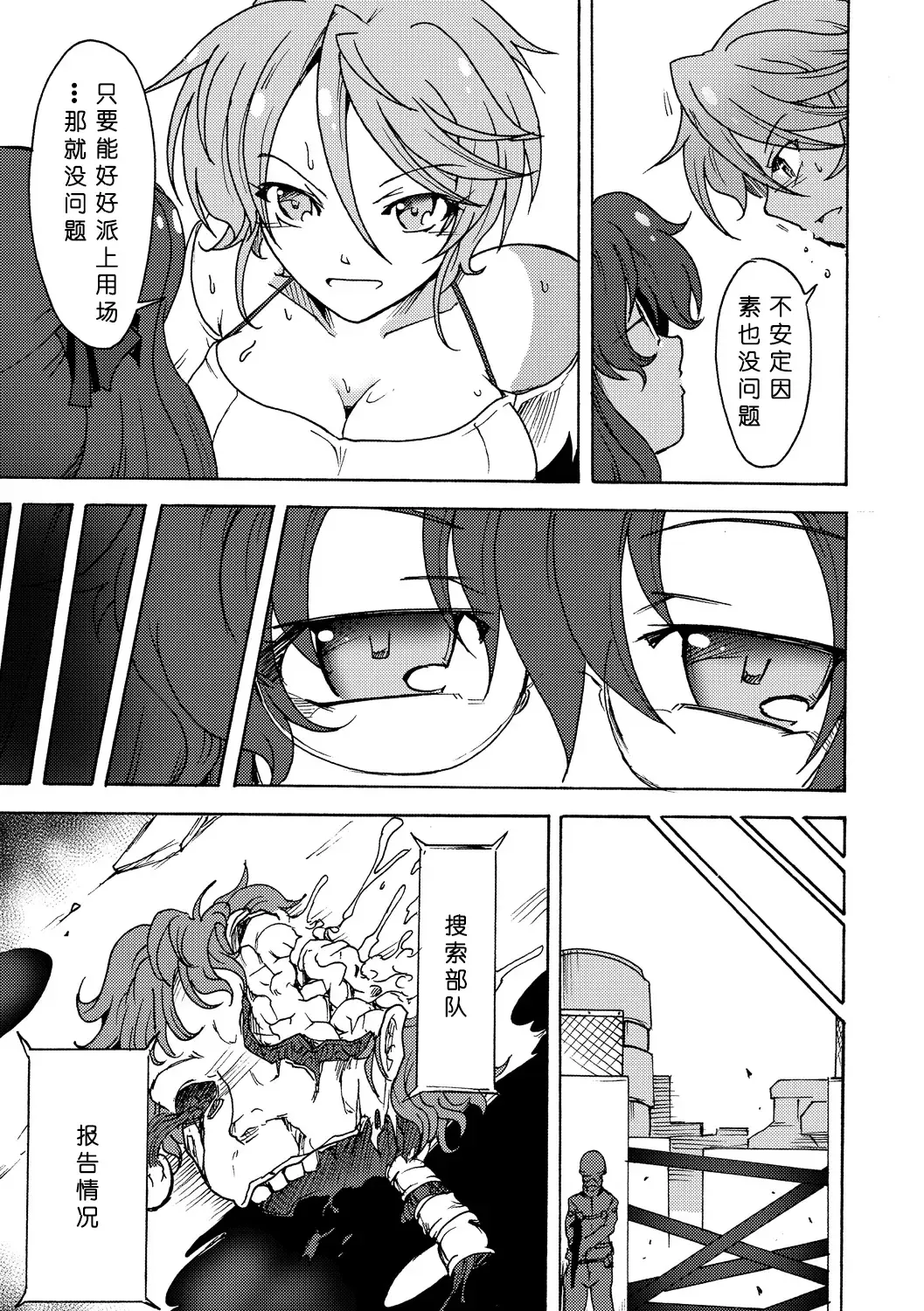 [Sugaleon] Gouma Jikkentai Naeka 2-wa Fhentai - Page 9