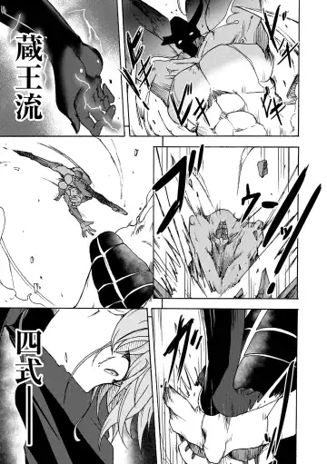 [Sugaleon] Gouma Jikkentai Naeka 2-wa Fhentai - Page 19