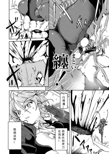 [Sugaleon] Gouma Jikkentai Naeka 2-wa Fhentai - Page 20